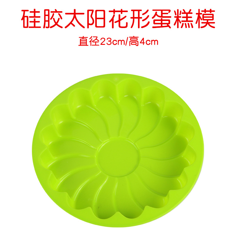 硅胶太阳花型蛋糕模 单个大圆形底部旋风花纹蛋糕模 太阳花烤盘