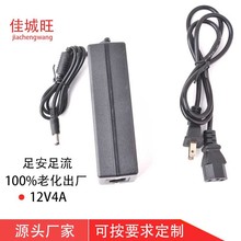 12V4A桌面电源适配器 LED驱动电源/直流稳压电源液晶显示屏电源线