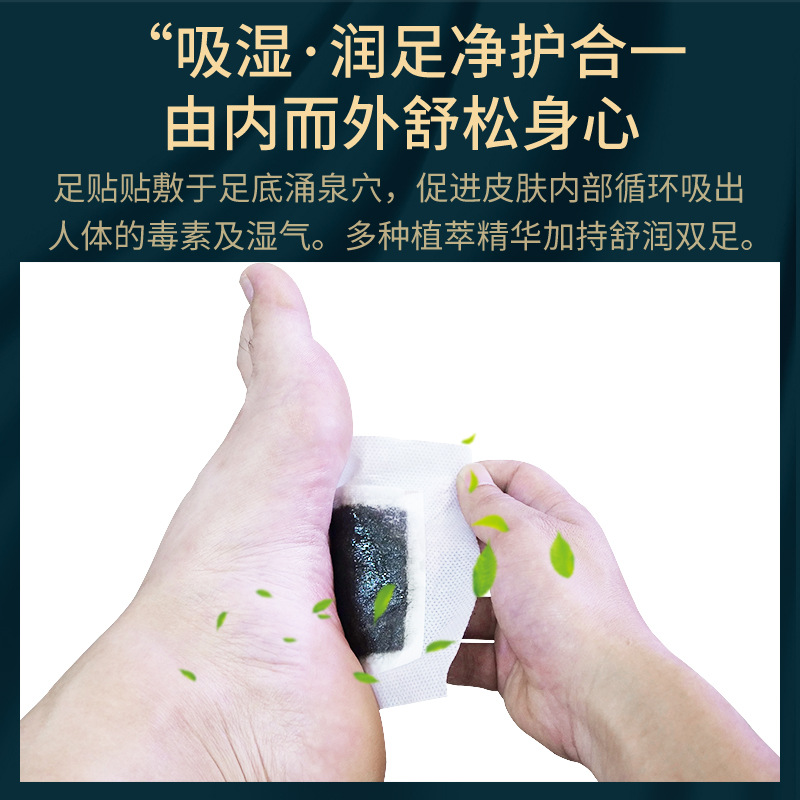 Foot patch with mugwort, ginger, and bamboo vinegar for nursing care, foot soles, home use, sleep aid, old Beijing foot patch