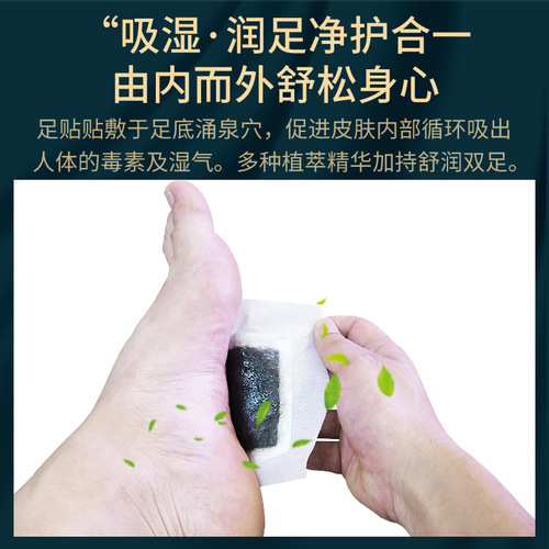 Foot patch with mugwort, ginger, and bamboo vinegar for nursing care, foot soles, home use, sleep aid, old Beijing foot patch