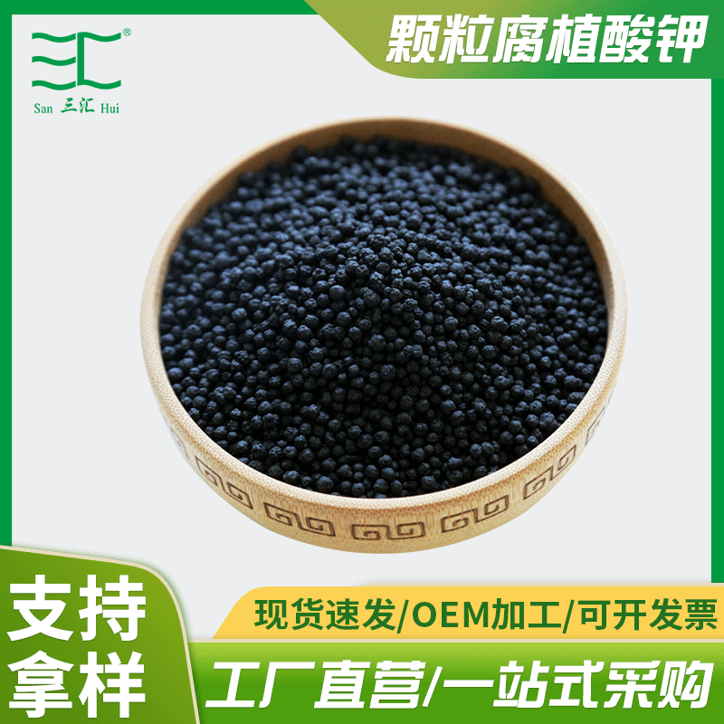 humic acid grain supply Manufactor Three humic acid Fertilize Potash Ore source humic acid