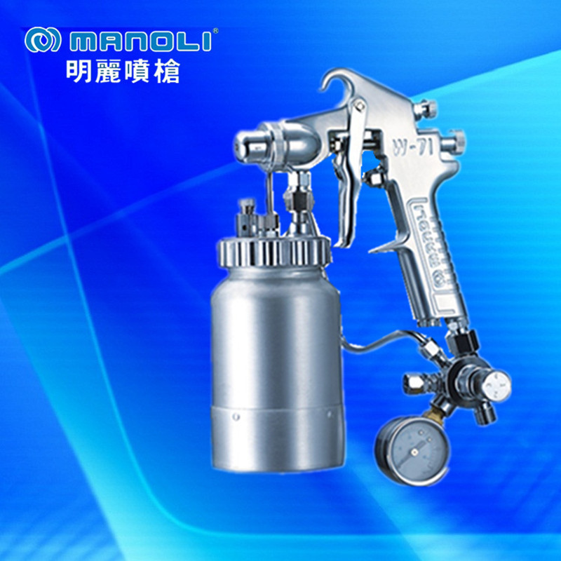 现货销售台湾明丽SGD-71乱丝喷枪 下壶手动喷漆枪 喷点专用喷漆枪