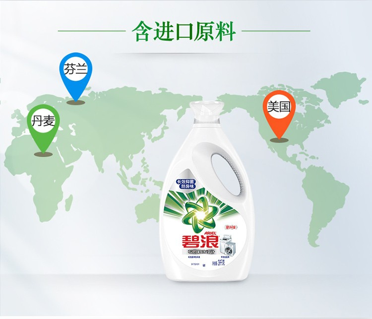 企业购碧浪专业抗菌 机洗超净洗衣液3千克 除螨低泡除臭-阿里巴巴