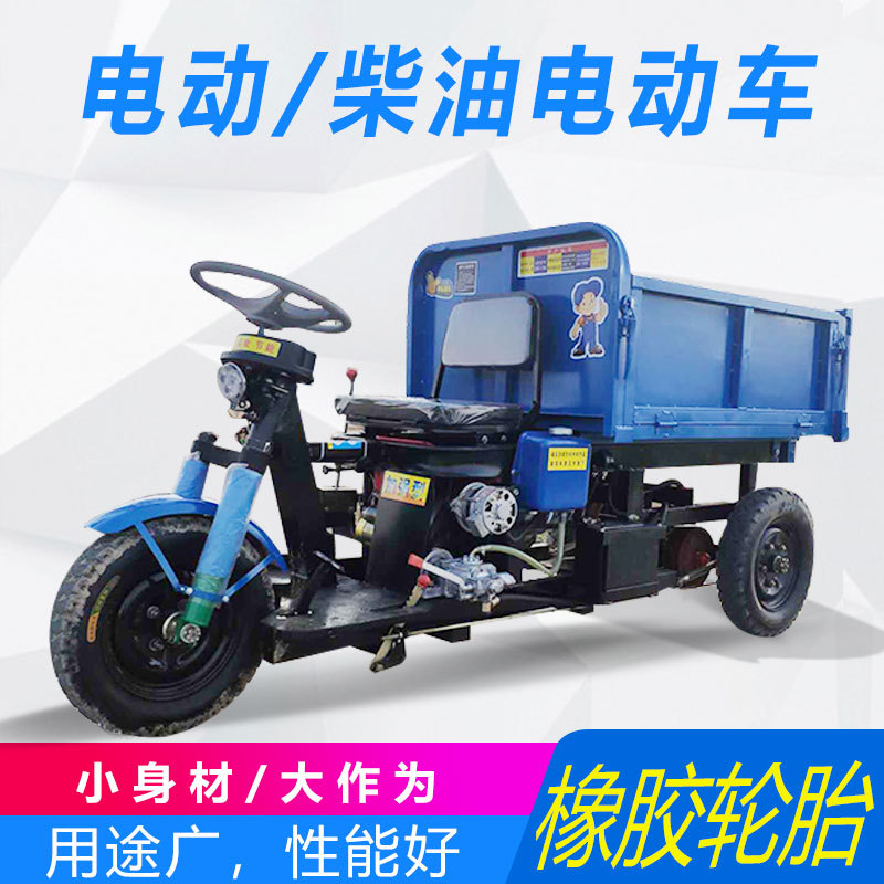 厂家供应 柴油小型三轮车 柴油农用三轮车 建筑工地工程三轮车