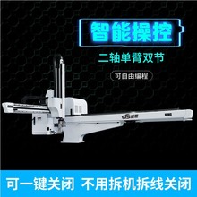 注塑机立式机械手二轴单臂双节横走式伺服机械手臂注塑伺服机械手