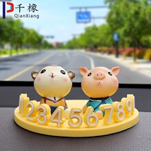 临时停车挪车电话号码牌隐藏式卡通可爱个性创意女停车卡停靠牌