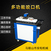multi-function Yaokou Stainless steel Cutting union Reel bone machine White metal Elbow Sheet Manufactor