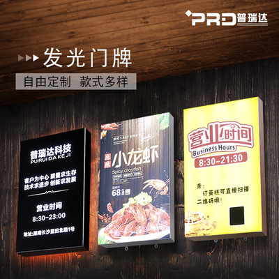 亚克力灯箱广告牌定做 挂墙式LED镂空发光门牌店铺创意电子展示牌