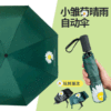 Chrysanthemum folding umbrella self -adopt a small daisy UV vinyl umbrella to make anti -ultraviolet folding parasol advertising umbrella ads