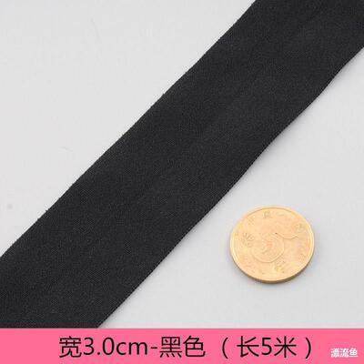 弹力包边条布料2CM辅料衣服滚边条织带内裤松紧带对折布带黑白色|ms
