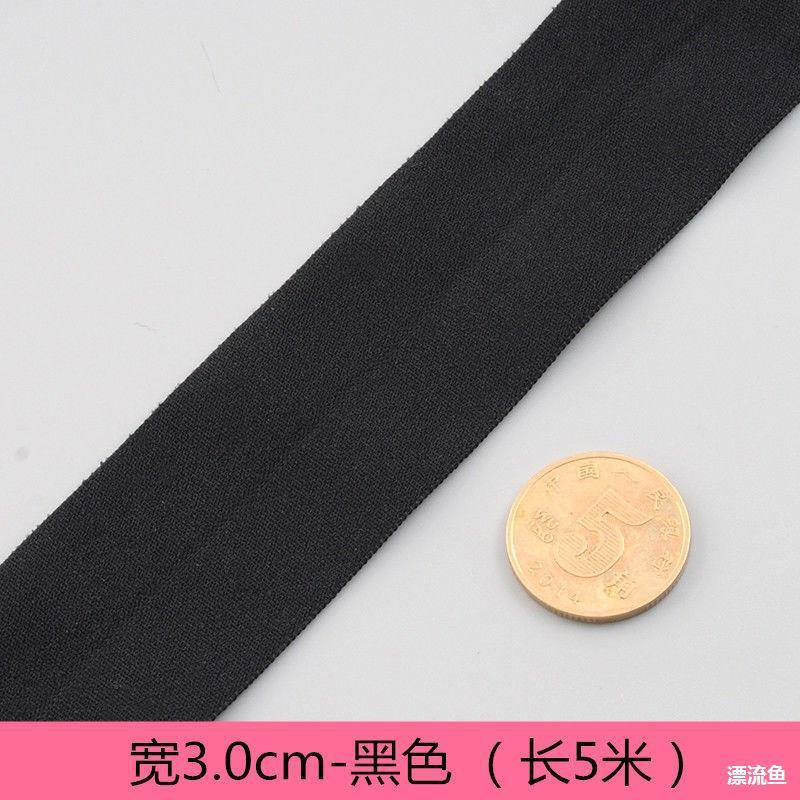 弹力包边条布料2CM辅料衣服滚边条织带内裤松紧带对折布带黑白色|ms