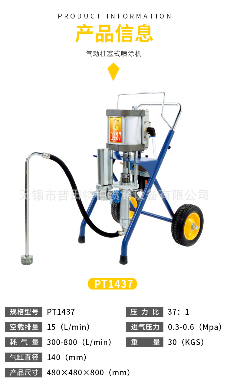 气动式喷涂机_04.jpg