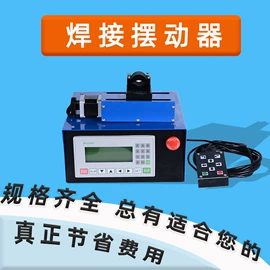 焊接变位机;其他焊接辅机;焊接滚轮架