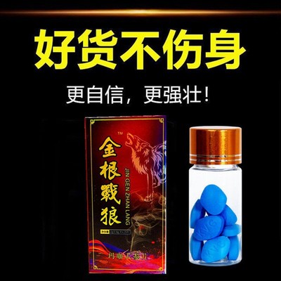 金根戰狼人參鹿鞭片男性口服滋補蟲草鹿鞭黃精瑪卡片成人用品房事