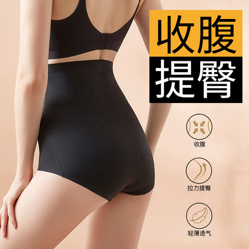 New women's belt trousers, waist-lifting butt-lifting, body-beautifying pants, traceless antibacterial pure cotton crotch high-waist body-shaping pants, butt-lifting and tummy-tightening pants