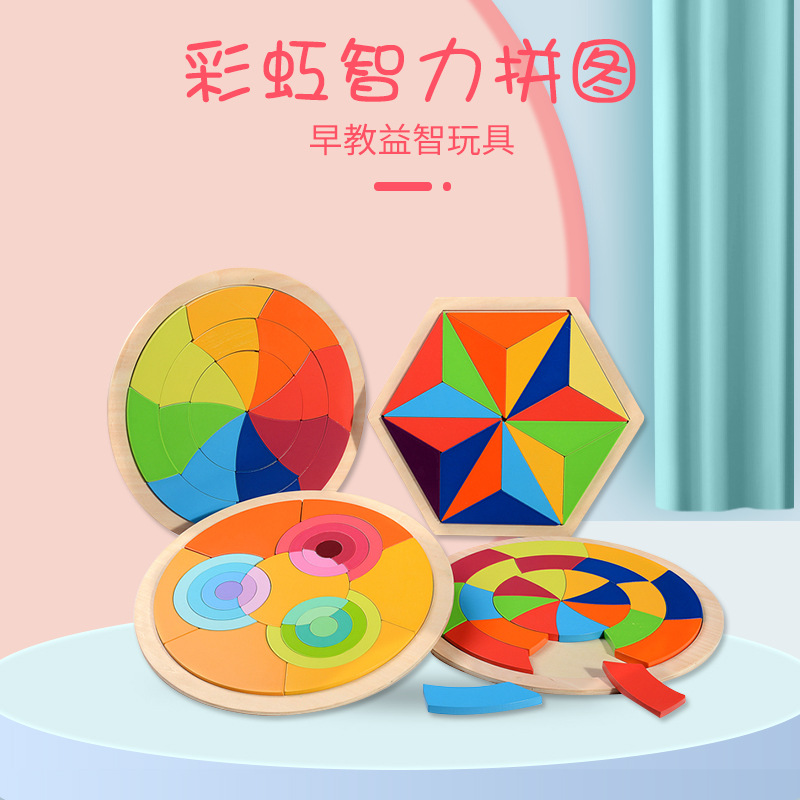 Bebé Rainbow inteligencia rompecabezas bloques de construcción de madera educativos de los niños educación temprana juguetes educativos se pueden personalizar suministro directo de fábrica