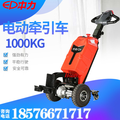 QDD10 Middle force Walk Electric Tractor 1.0 Economic type Tow