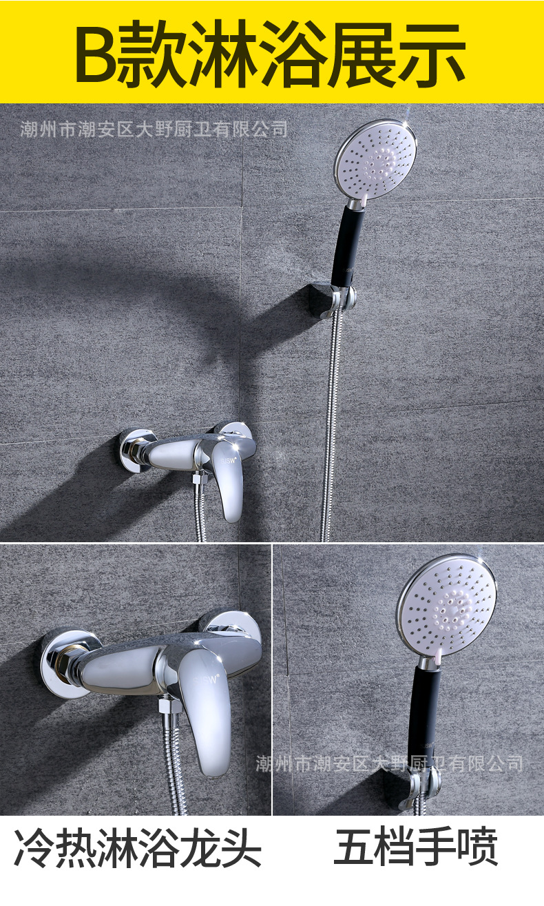 淋浴单手喷详情
