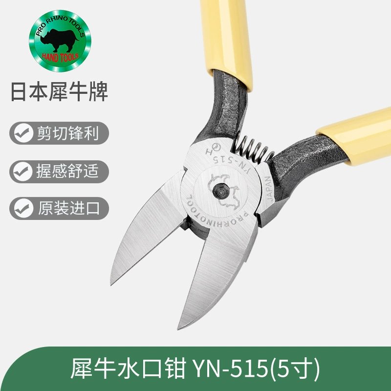 Японский бренд Rhino YN-515, плоскогубцы для рта 5inch плоскогубцы, диагональные плоскогубцы 125 мм, цифровые ножницы, плоскогубцы для рта с водой