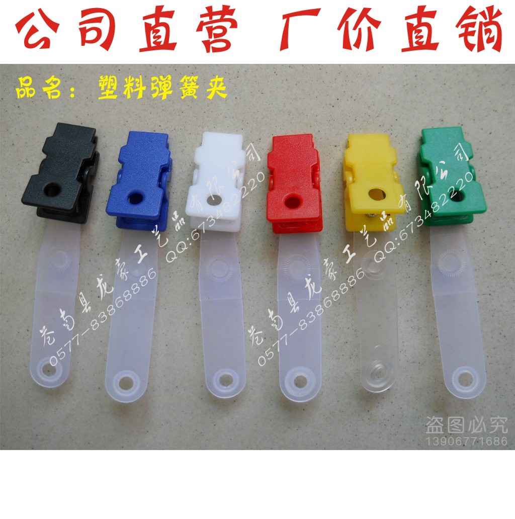 supply Brand Clamp Badge Clip Badge hanging folders Small plastic clip Plastic spring clip