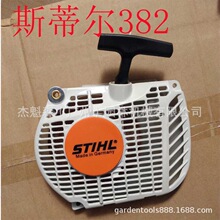 STlHL MS382 MS251C ����䏆��������P�ֹ���ľ��c���������
