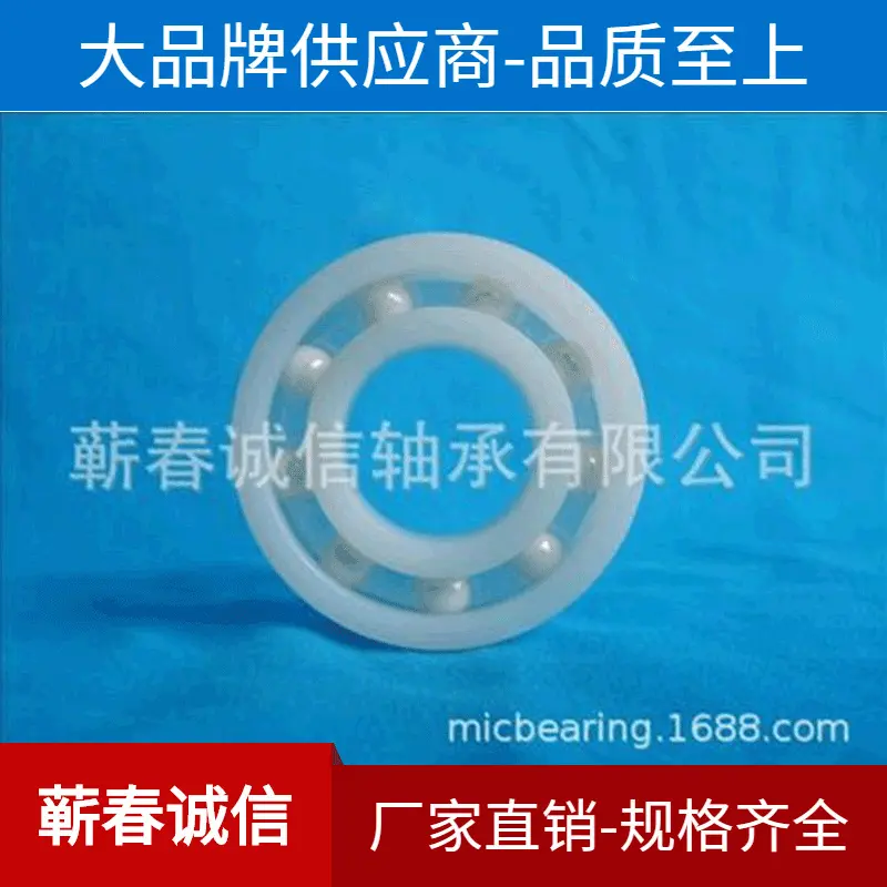 现货现货防水陶瓷轴承定 制高温耐磨氧化锆轴承608高速轴承高转速