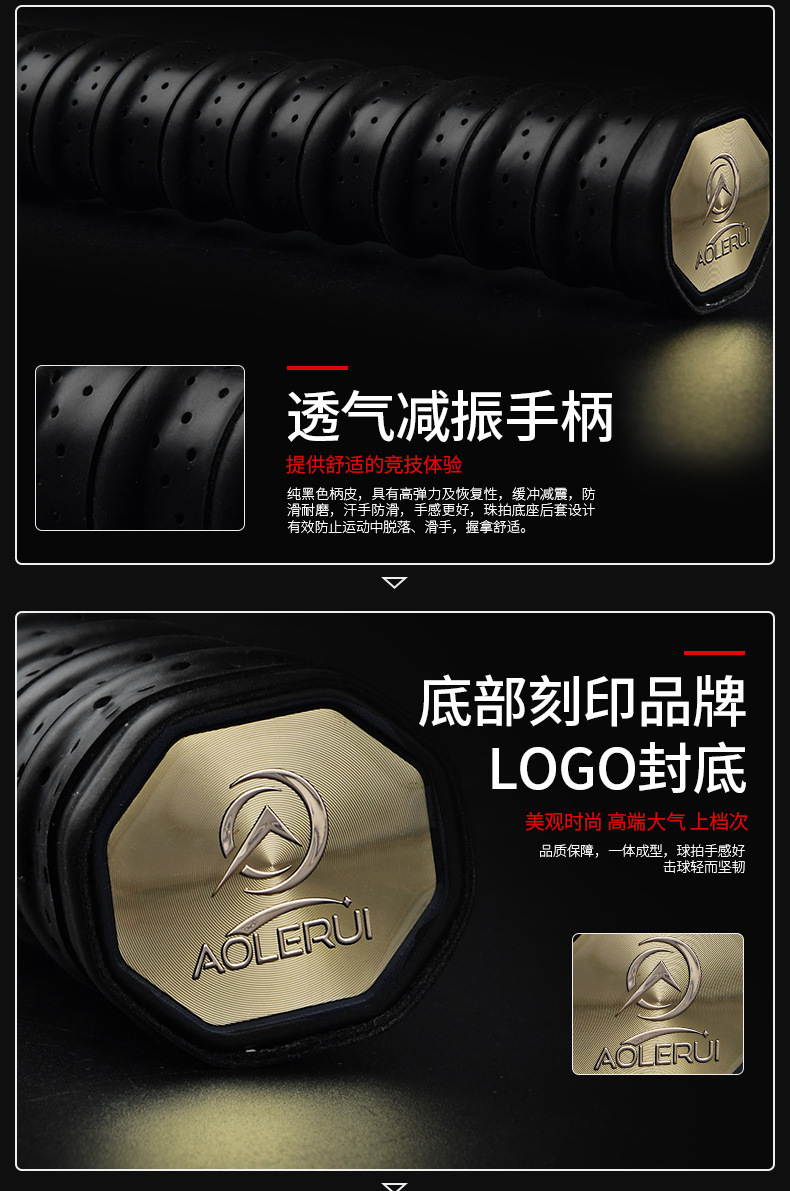 3-7羽毛球拍_13.jpg