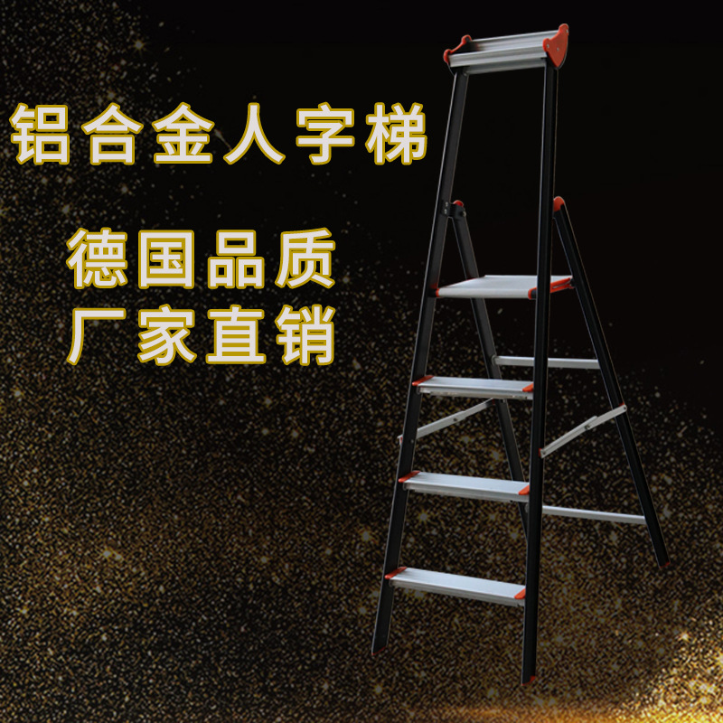 厂家直销多尺寸工业梯折叠梯多步梯  加厚铝合金工具梯登高装修