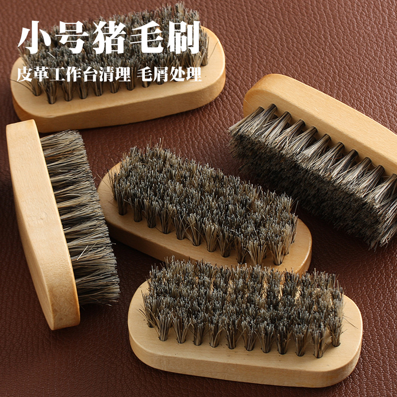 小号猪毛刷  皮革工作台清理毛屑处理 便携旅行装9.2cm 4930