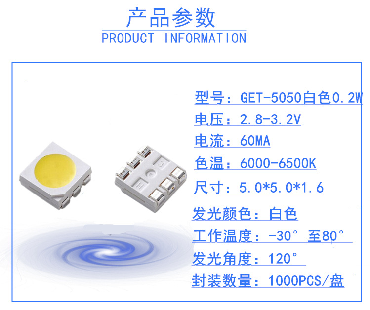 5050白色0.2W.jpg