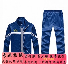 金光绒小学生初中高中生校服班服团体服春秋休闲运动亲子套装定制