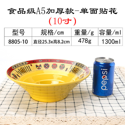 8805-10 Facebook 단면 데칼 10 인치 버킷 보울