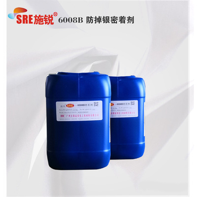 Supply sharpness SRE-6008 Anti off Silver powder coating aluminium alloy Substrate Surface Adhesion Accelerant