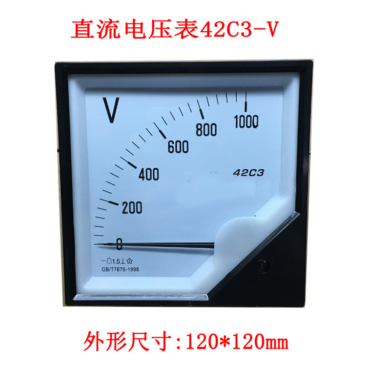 直流电压表42C3-1000V 50V 250V 450V 600V 120*120mm规格齐全