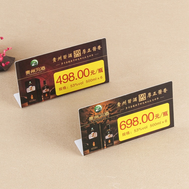 pvc台卡 L型折弯桌面价格牌酒水展示架 饮料摆台塑料台签定做立牌-阿里巴巴