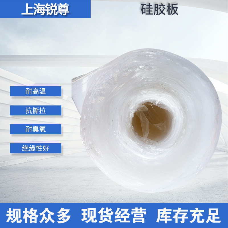 硅胶模压件现货充足规格多样厂家供应硅胶模压件白色减震硅橡胶板