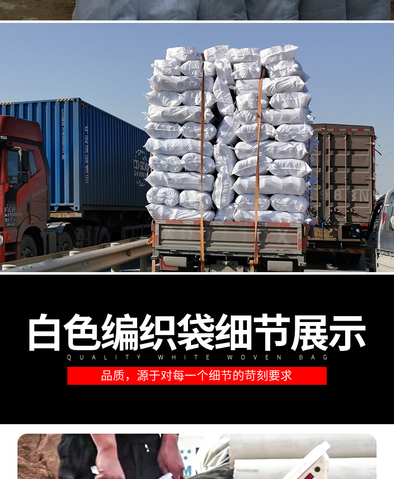 易迅白色覆膜编织袋详情页_07.jpg