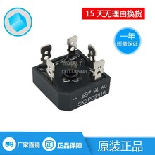 SKBPC3516 SBR3516 35A 1600V