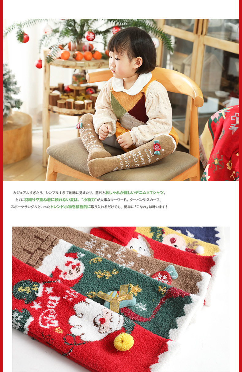 珊瑚绒亲子袜_13