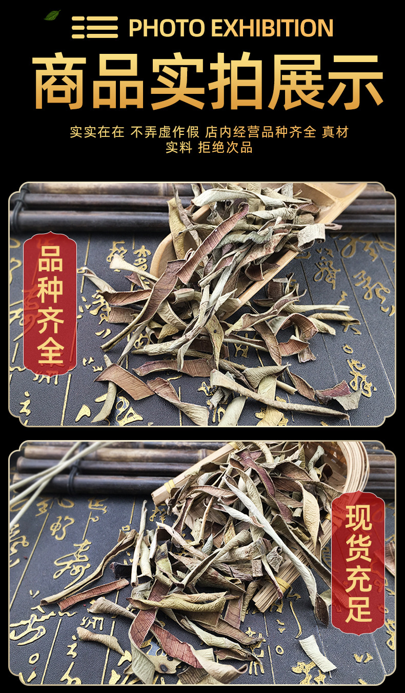 Dried Aloe Vera Slices Lu Hui 芦荟 Natural Sun Dried Herbal Tea Material Bulk 500g in use