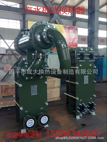 厂家直销 汽水板式换热器 汽水换热机组 栽丝板换 品质保证