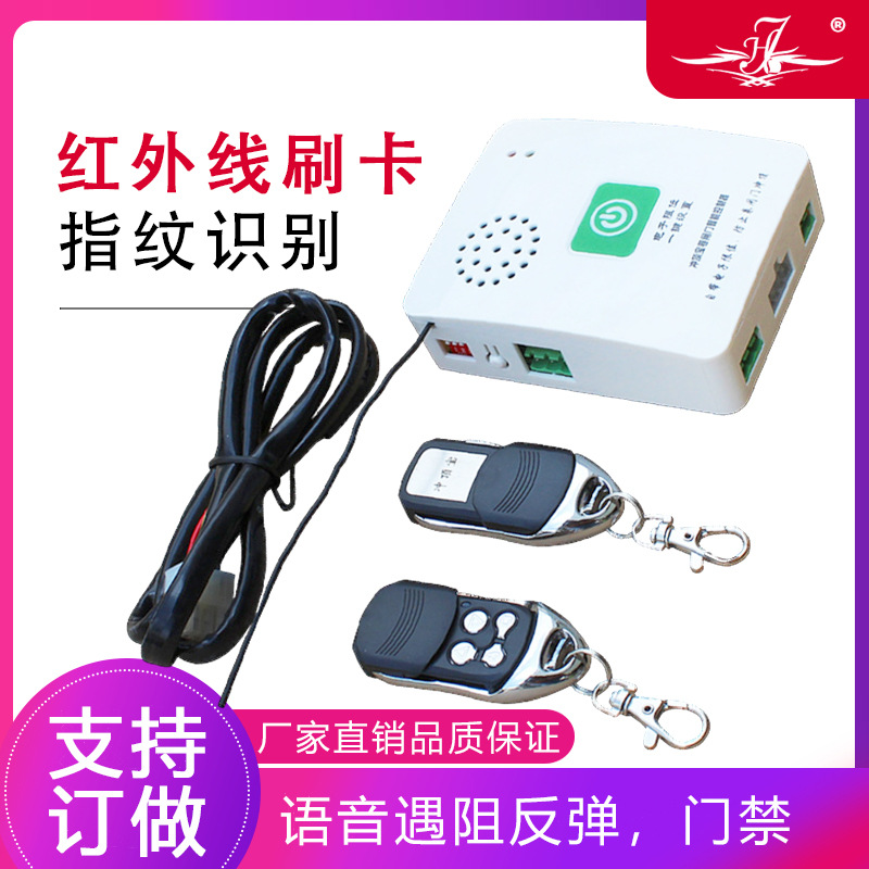 Rolling shutter door garage door Card access control Remote control fingerprint Card password Rolling gate controller infra-red encounter an obstacle