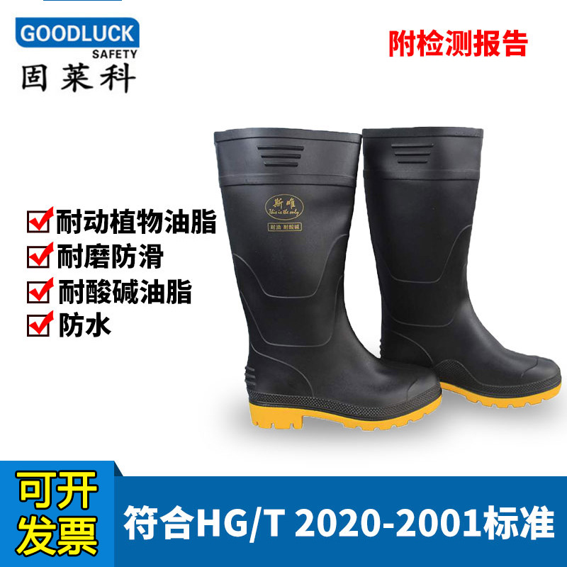 固莱科斯唯雨鞋PVC牛筋底耐磨长筒雨靴耐酸碱劳保防滑防水鞋批发