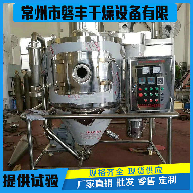 液体物料喷雾干燥机 乳浊液物料喷雾干燥机 离心式喷雾干燥机原理