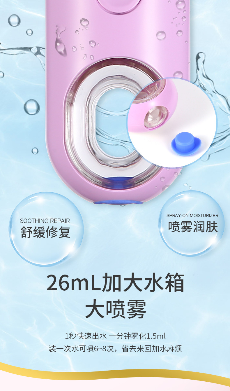 808补水仪详情_04