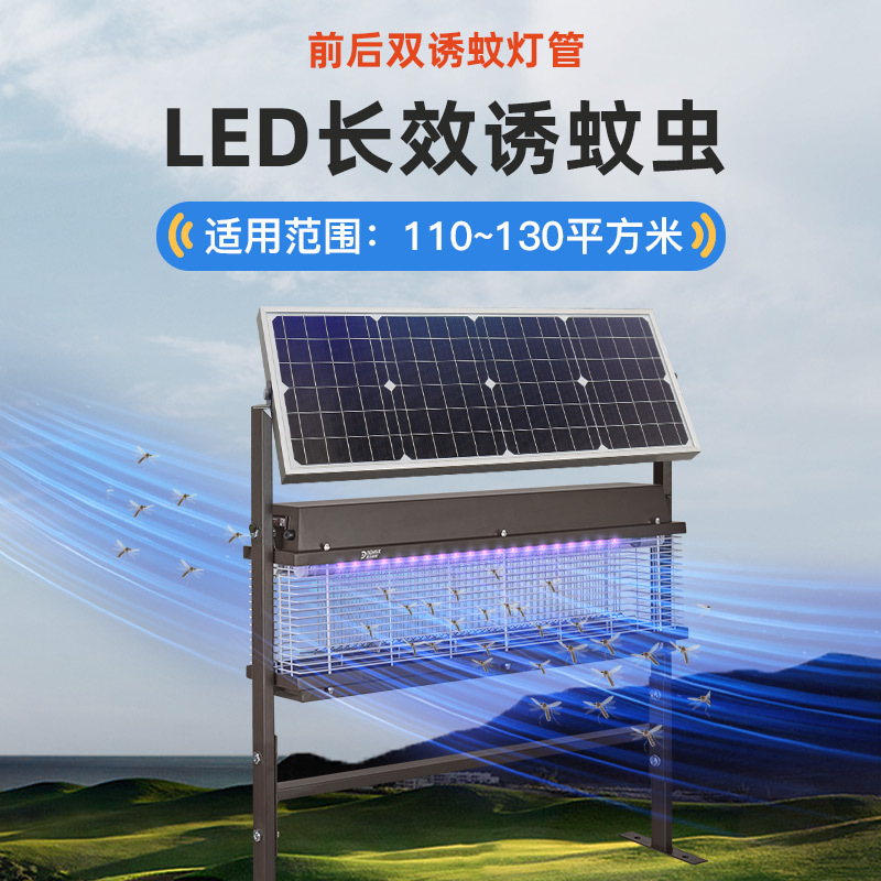 灯下户外太阳能灭蚊灯 庭院花园灭蚊器 室外防水别墅大功率杀虫灯