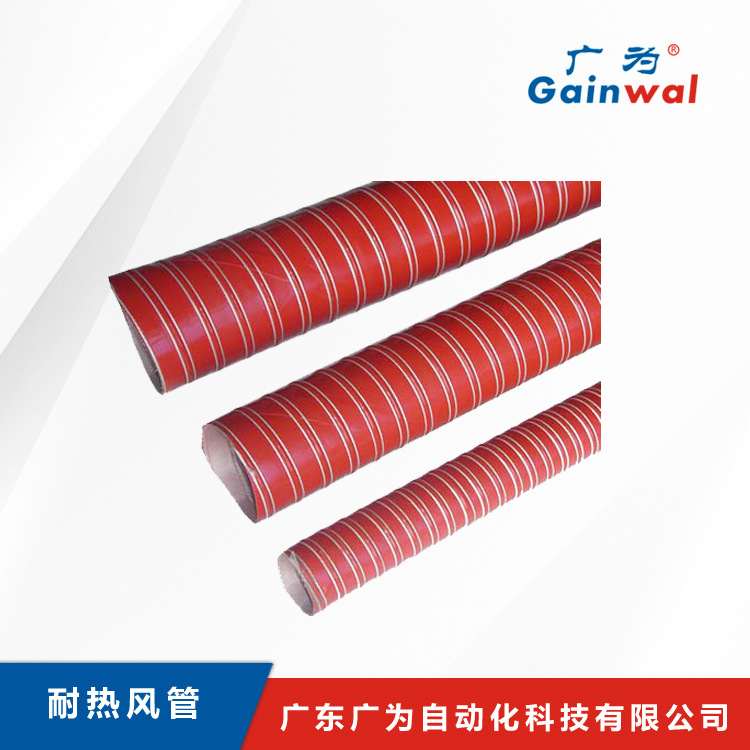高温耐热风管 红色高温管 耐高温280℃软管 高温硅胶管耐热通风管