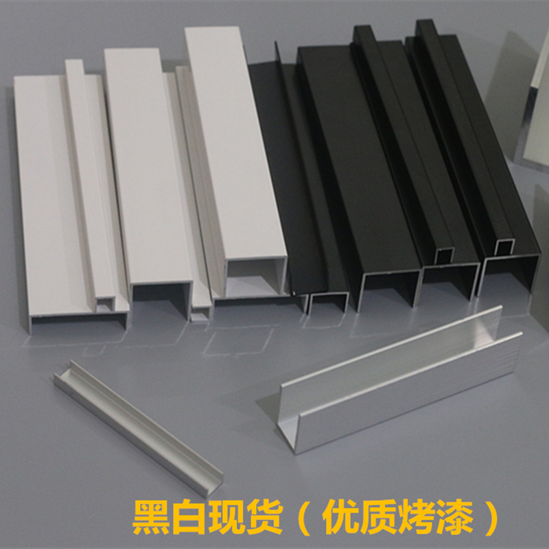 佛山直销铝合金槽铝 黑白装饰条 大规格U型铝槽  异型材加工氧化