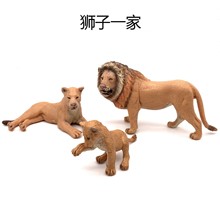 跨境仿真野生猫科动物模型狮子公狮母狮小狮子模型儿实心玩具摆件