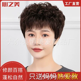 真发假发;假发短卷发;假发短直发